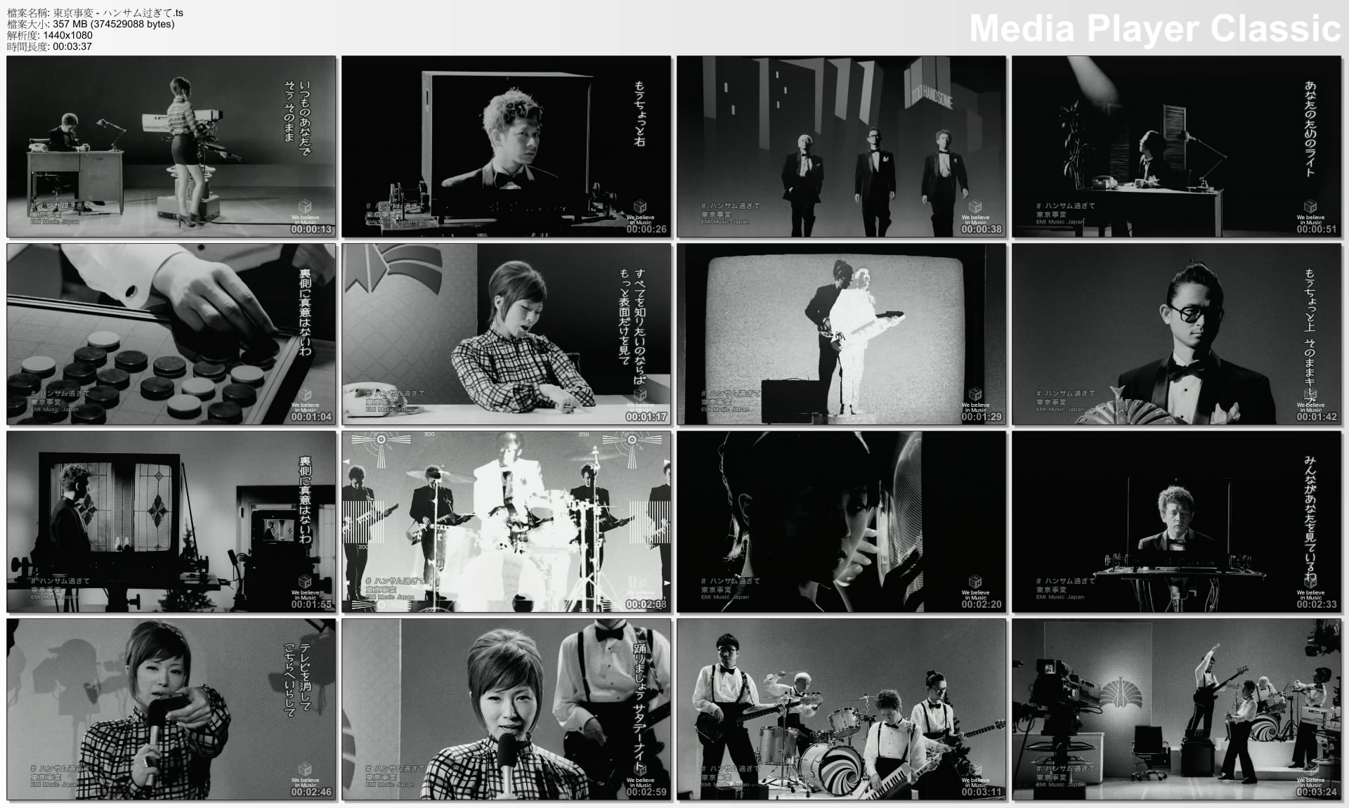 東京事変 - ハンサム过ぎて.jpg