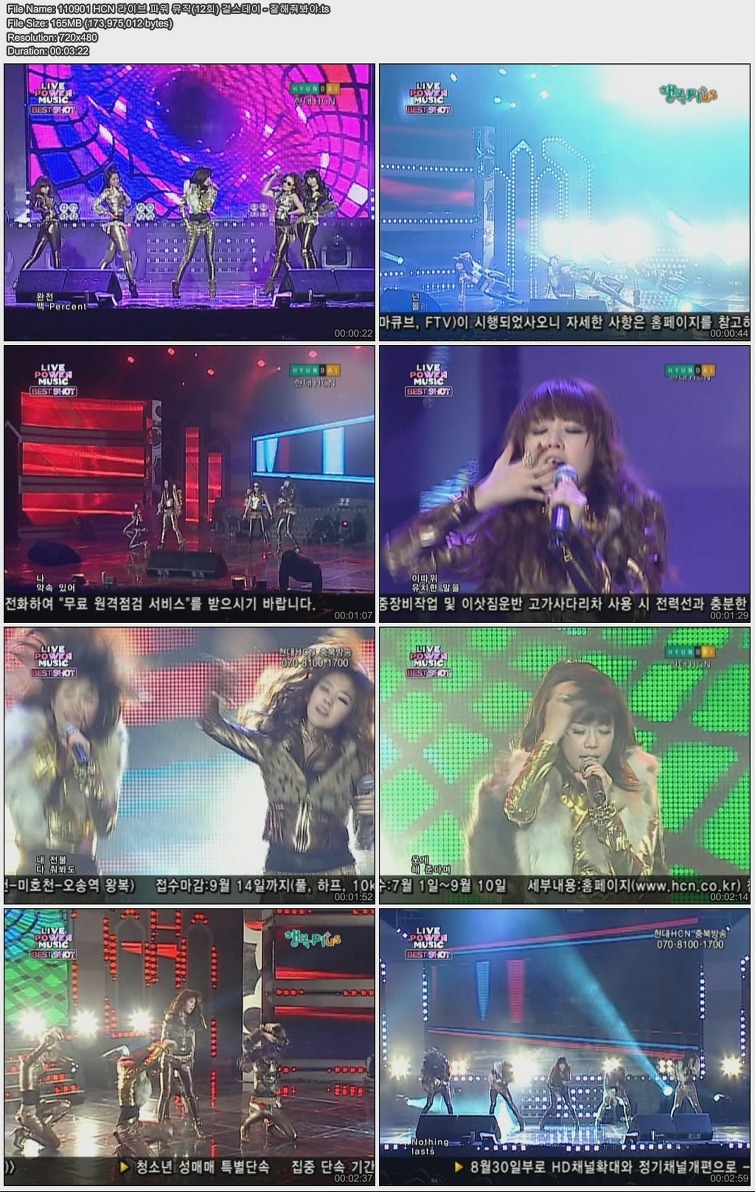Girls Day - Nothing lasts forever 110901 HCN Live Power Music.jpg