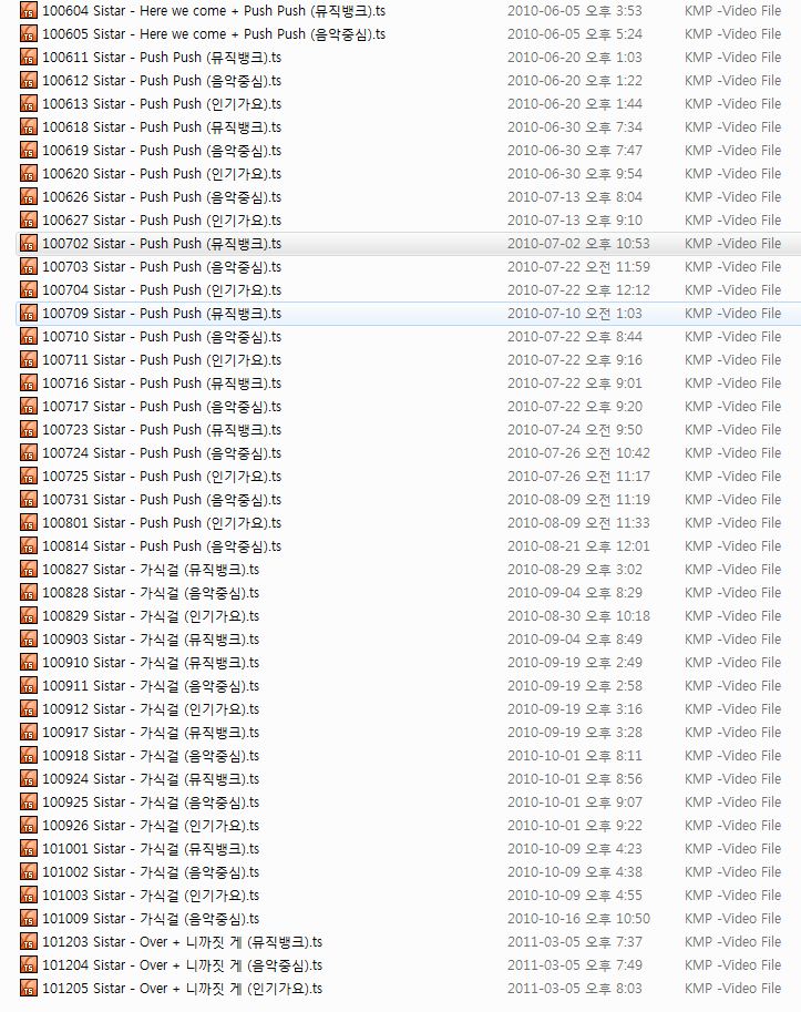 Sistar - Push Push 合集.JPG