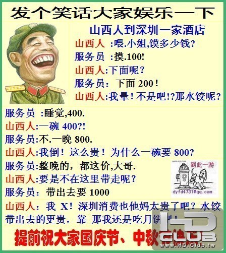 H笑话.jpg