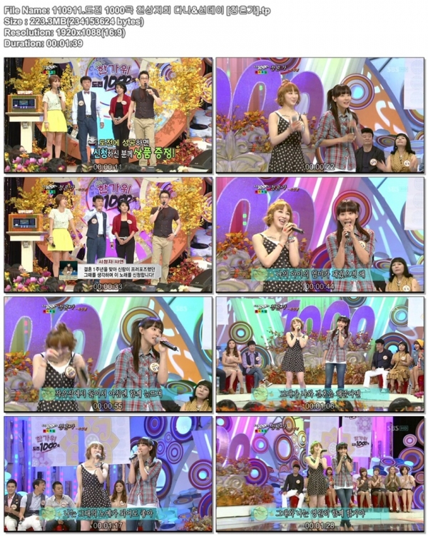 天上智喜 The Grace Dana & Sunday - Proposal Song 110911 SBS 挑戰千曲.jpg