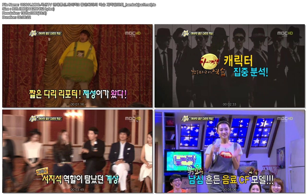 High Kick 3 News 110911 MBC Section TV.jpg