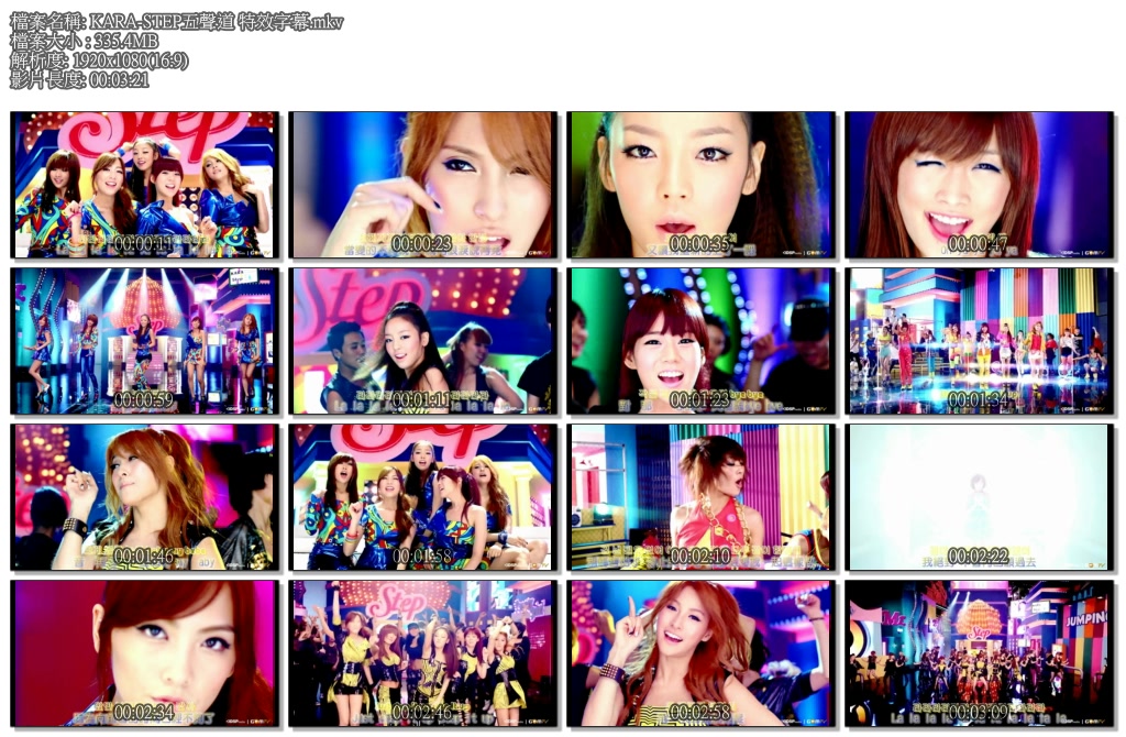 KARA-STEP五聲道 特效字幕.mkv.jpg