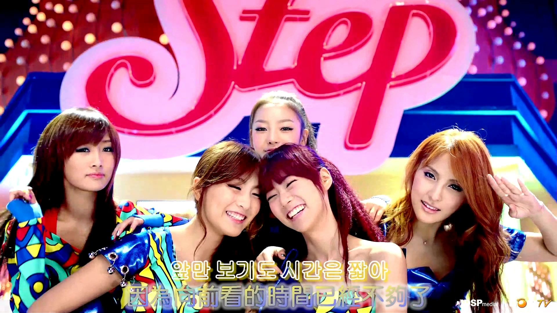 KARA-STEP五聲道 特效字幕.mkv_20110912_171504.jpg