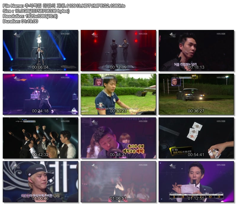 110913 KBS2 偶像大碰撞 魔法的帝王 中秋特別節目.jpg