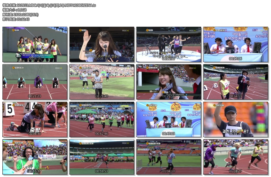 110913.MBC.아이돌육상대회.1부.HDTV.1080i.ZENA.ts.jpg