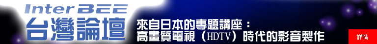 Inter BEE - banner.jpg