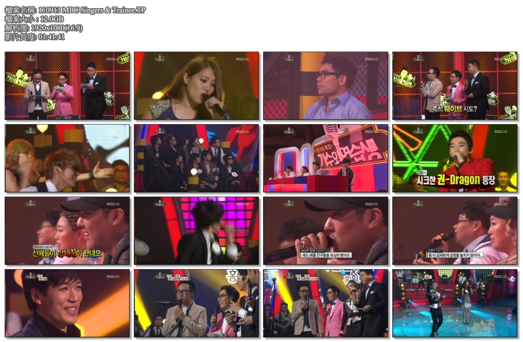 110913 MBC Singers & Trainee.TP.jpg