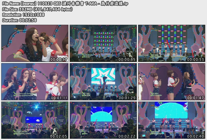 [bearwu] 110923 OBS 漣川音樂會 T-ARA - 為什麼這樣.jpg