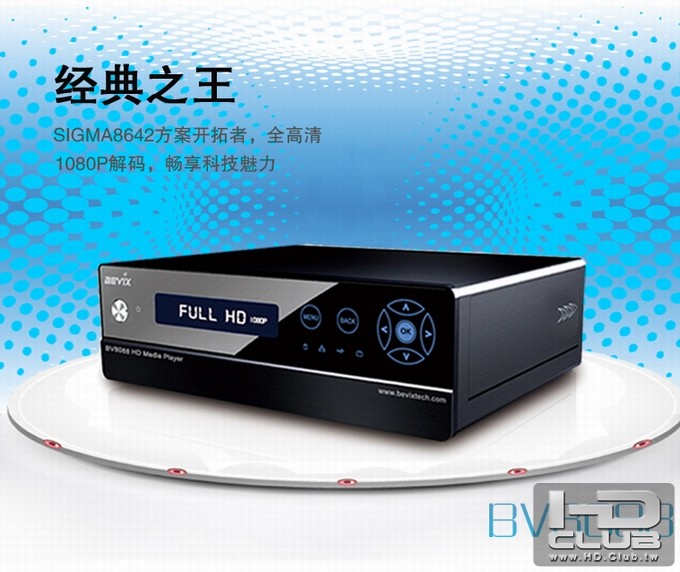 碧維視BV8078 Sigma 8642晶片高清播放機