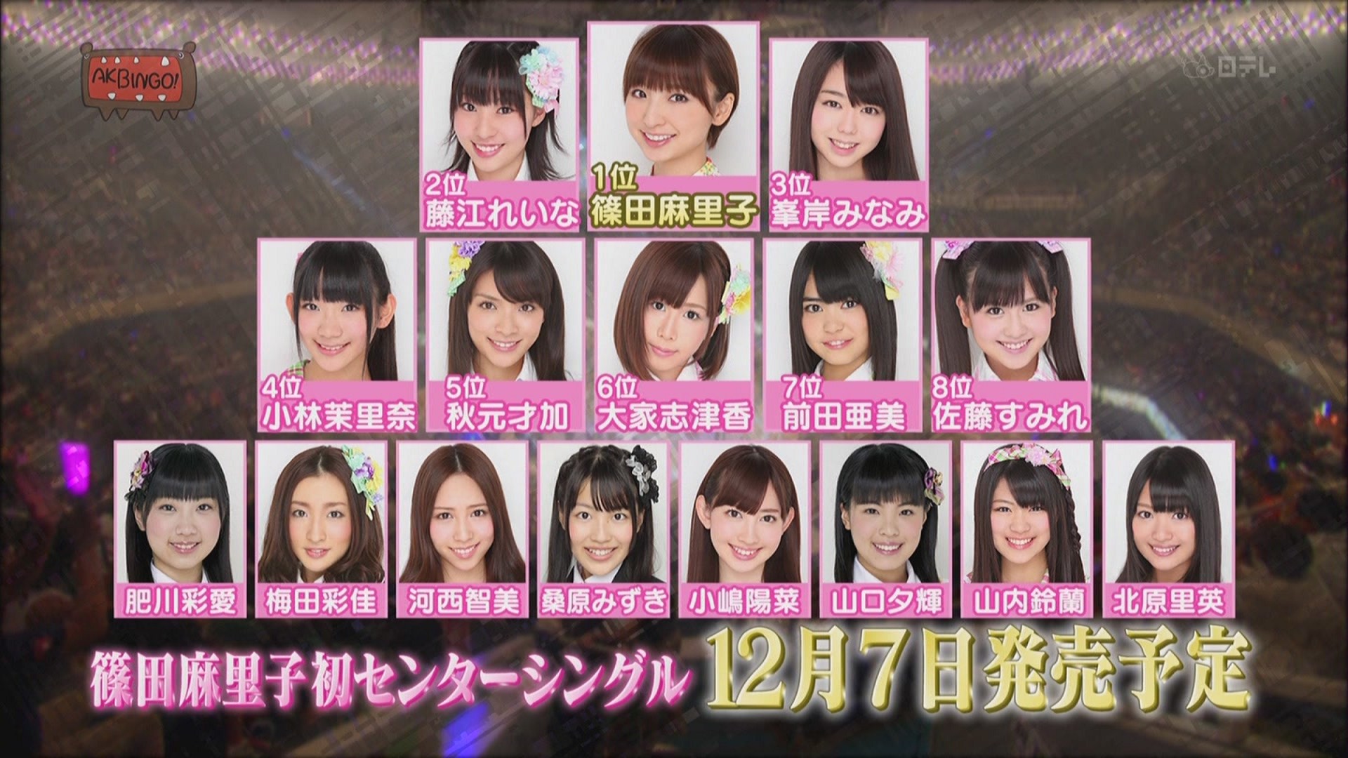 [hd.club] AKB48_Flying Get [AKBINGO!_110928]_1080_AAC_283M.0930.000-2.JPG