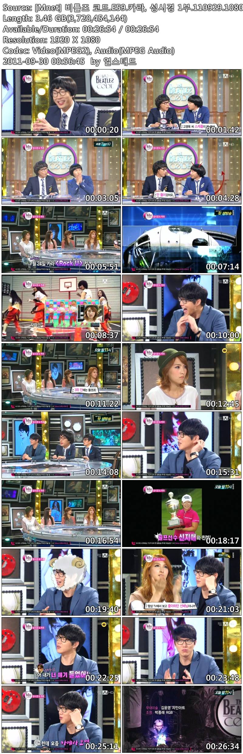 Kara - 110929 Mnet the Beatles Code E59 I.jpg