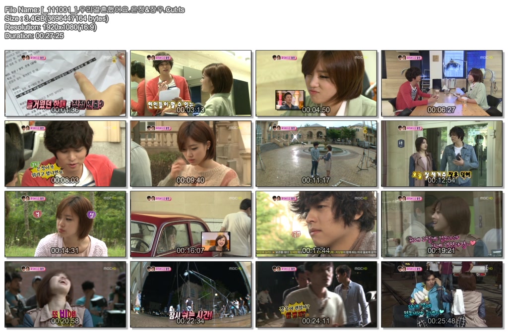 111001 MBC 我們結婚了 恩靜 cut.jpg