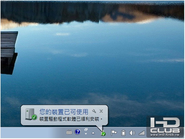 對了，用Win 7的OS須要等待一下驅動程式安裝的時間，安裝好會有訊息通知這個裝置已可使用。 ...