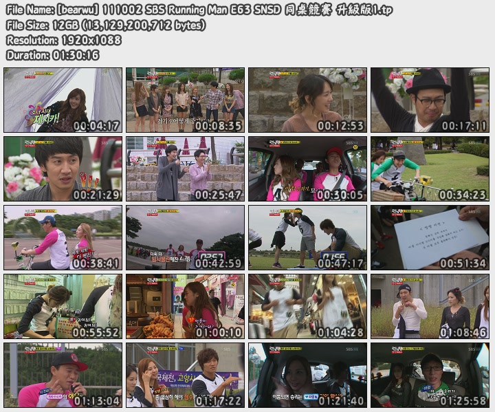 [bearwu] 111002 SBS Running Man E63 SNSD 同桌競賽 升級版1.jpg