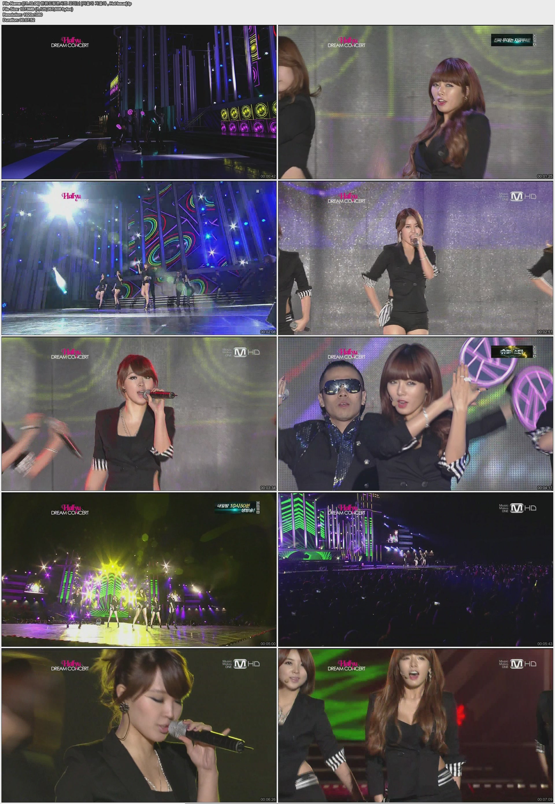 [11.10.06] 한류드림콘서트 포미닛 [거울아 거울아 , Hot Issue].tp.jpg