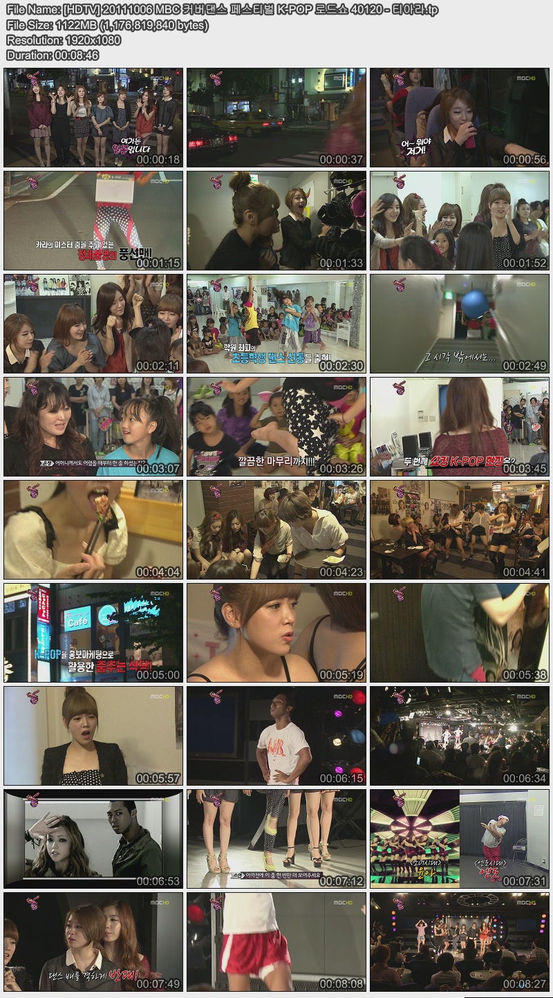 T-ara cut 111006 MBC Cover Dance Festival KPop Road Show 40120.jpg