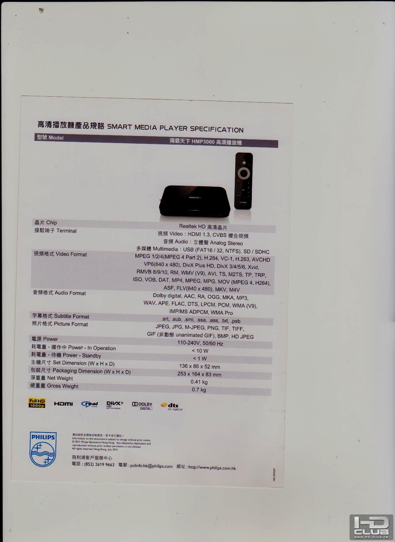 HMP3000-BACK.jpg