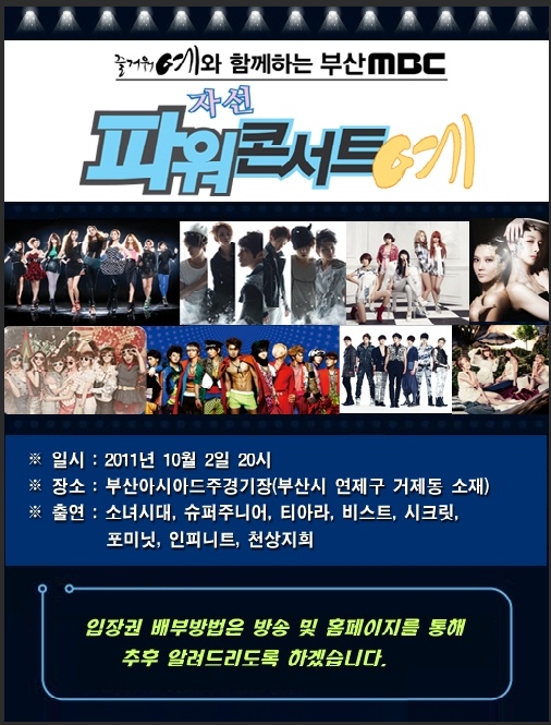 2011.제5회.파워콘서트.jpg