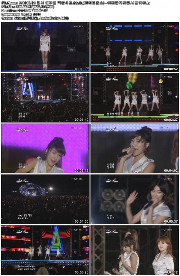 5Dolls - Like This Like That 111010 SBS GTB G1 長沙市 10週年Concert.jpg