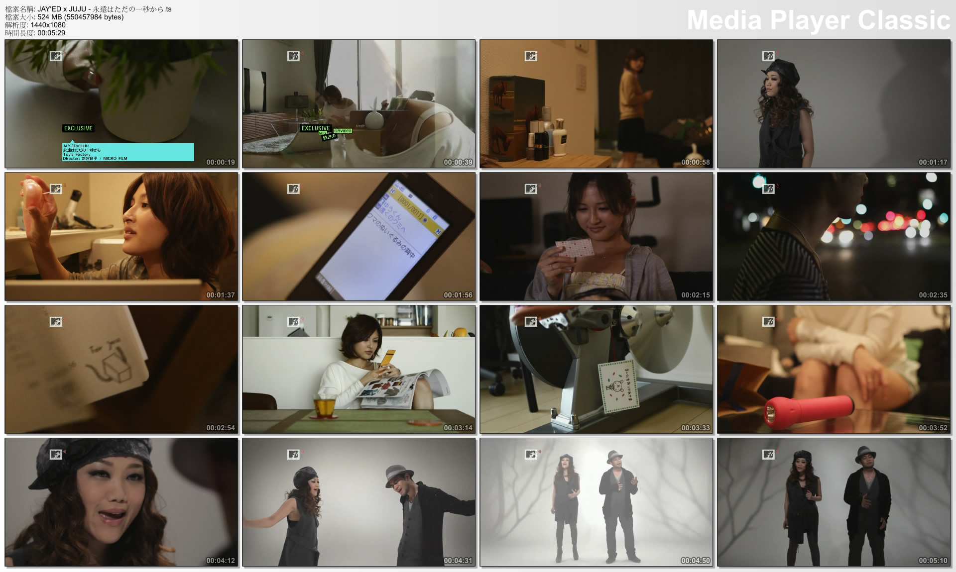 JAY\'ED x JUJU - 永遠はただの一秒から.jpg