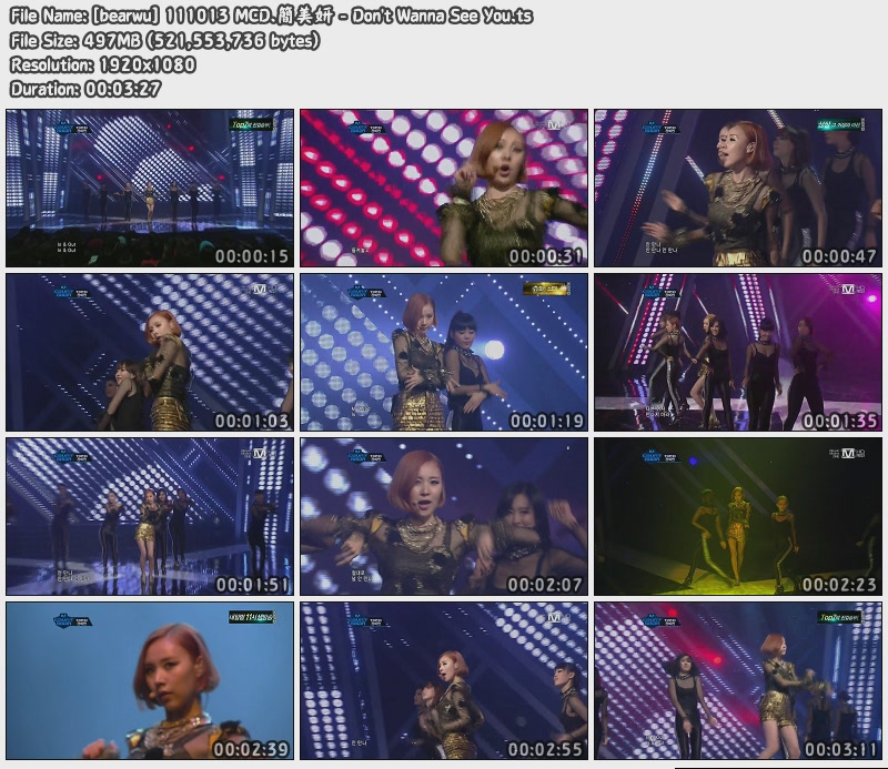 [bearwu] 111013 MCD.簡美妍 - Don\'t Wanna See You.jpg