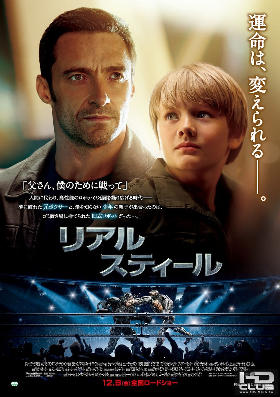 real_steel_ver10_xlg.jpg