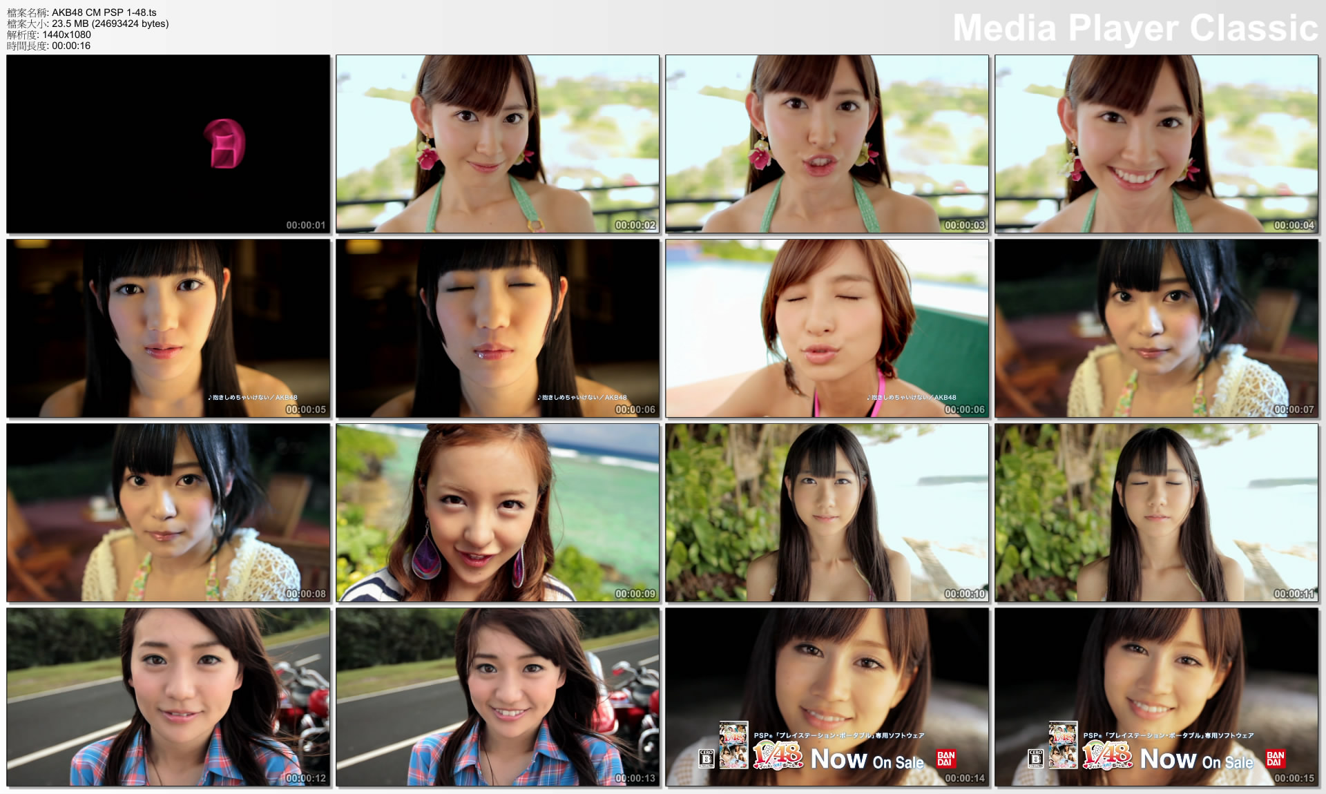 AKB48 CM PSP 1-48 15s.jpg