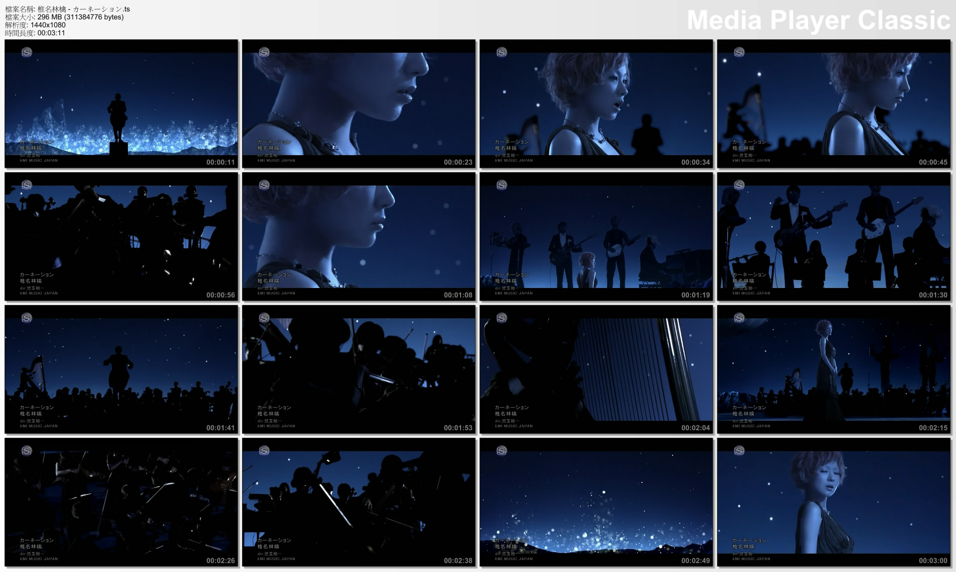 椎名林檎 - カーネーション.jpg