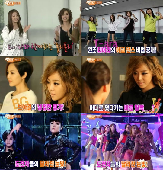 T-ara - Roly Poly  cut 111023 SBS Diet Survival BIGsTORY.jpg
