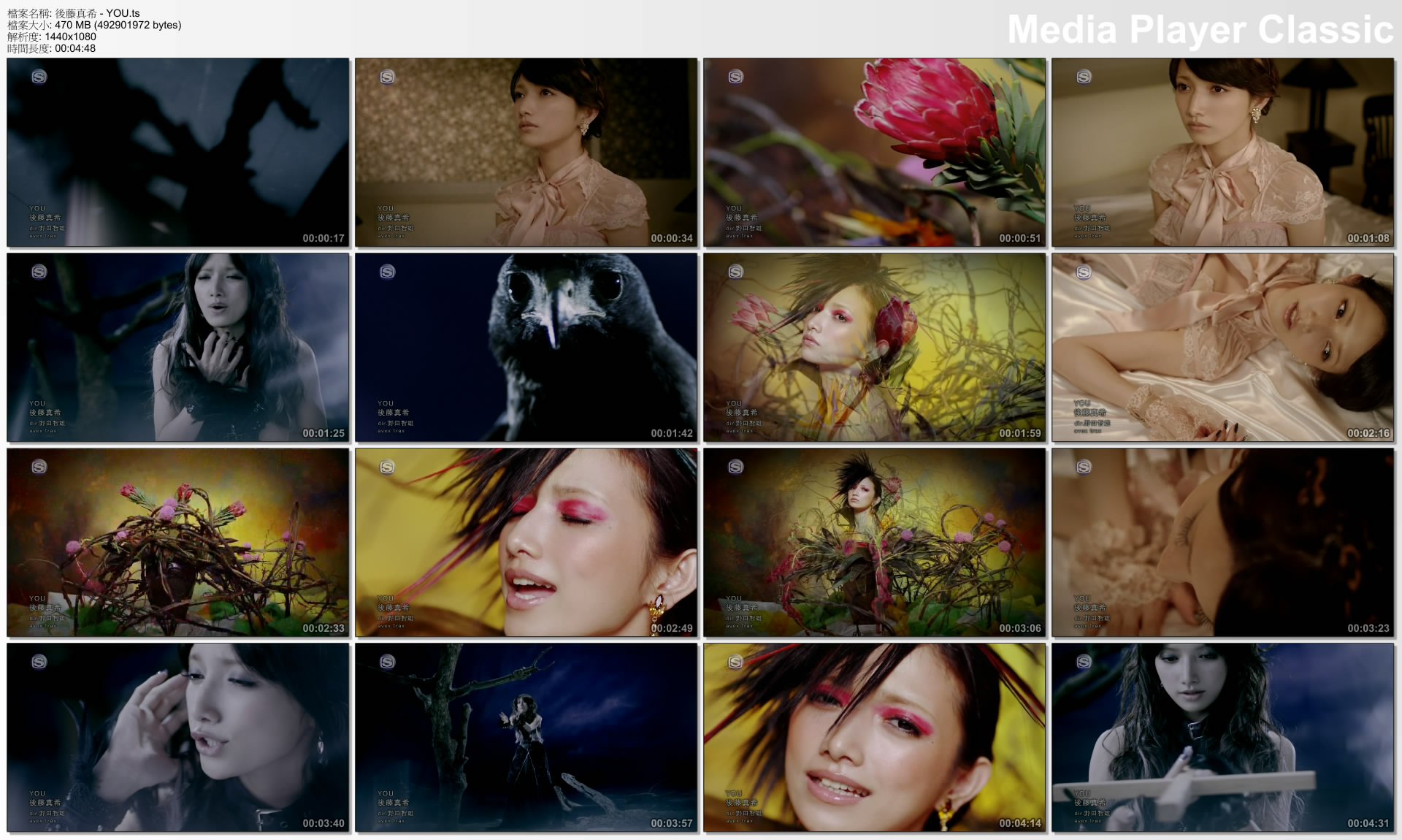 後藤真希 - YOU.jpg