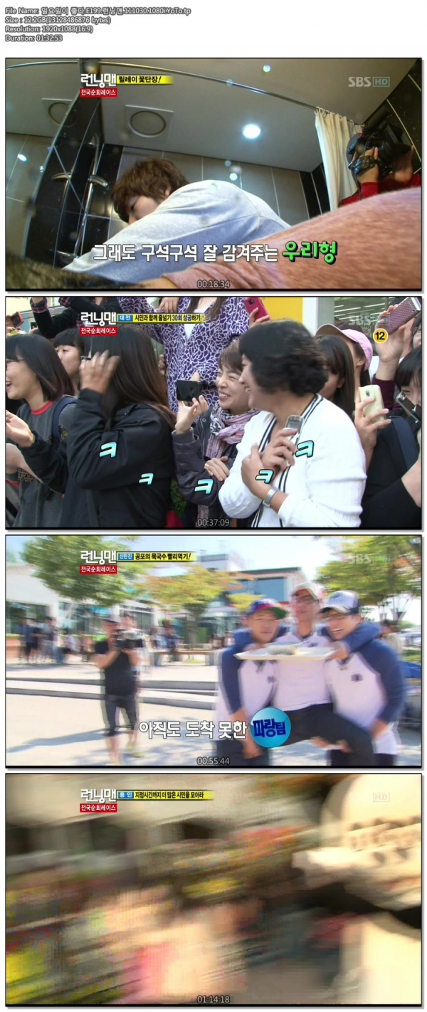 111030 SBS Running Man.jpg