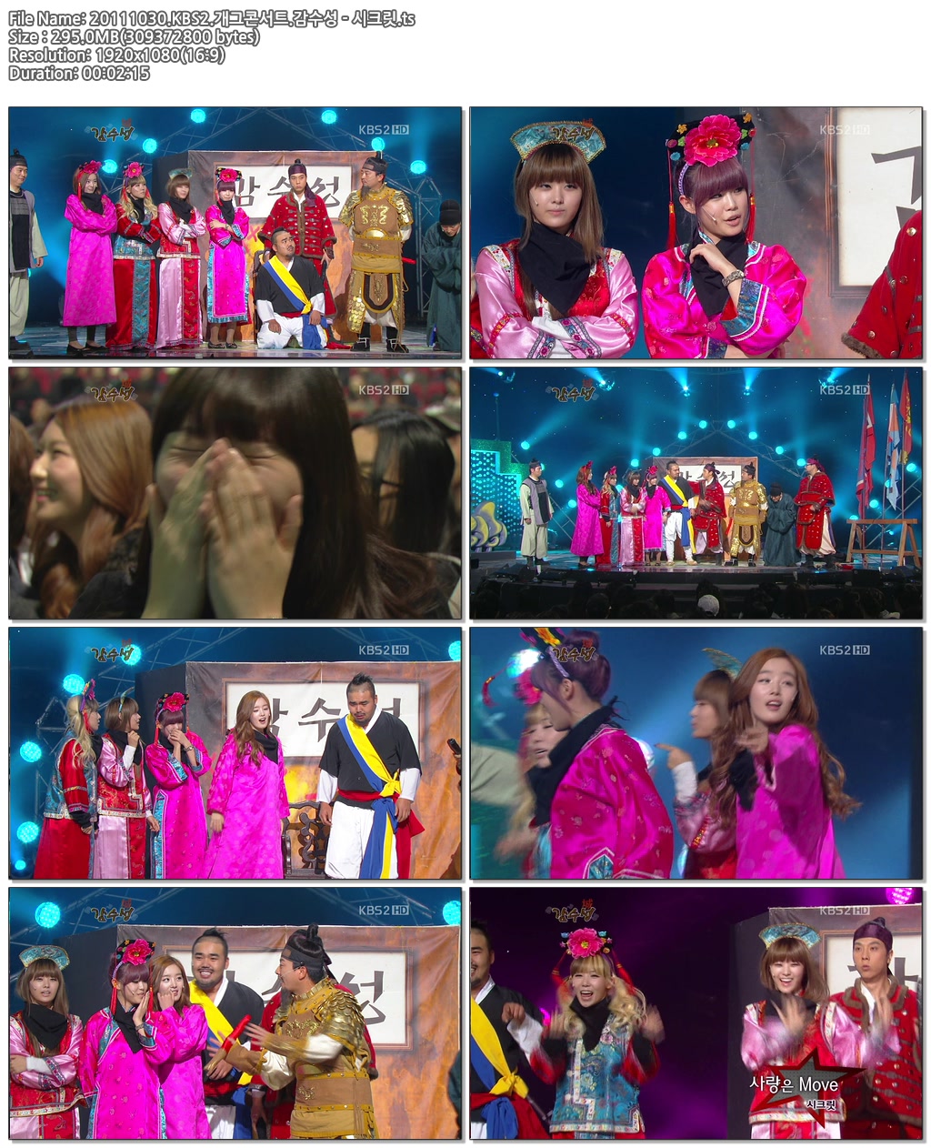 Secret - 111030 KBS2 Gag Concert.jpg