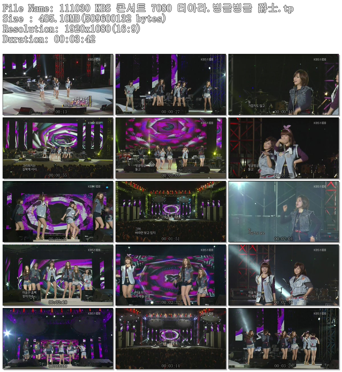 111030 KBS 콘서트 7080 티아라.빙글빙글 爵士.tp.jpg