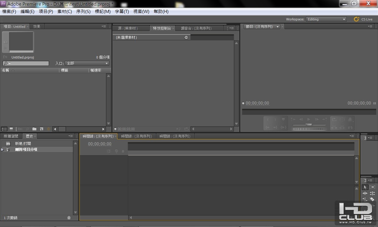 Adobe Premiere Pro CS5.5繁體中文化.jpg
