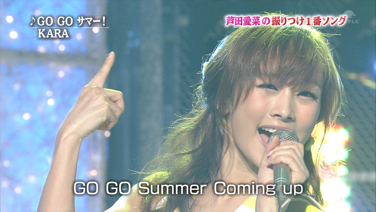 Kara - Go Go Summer 111102_Ichiban Song Show 1.jpg