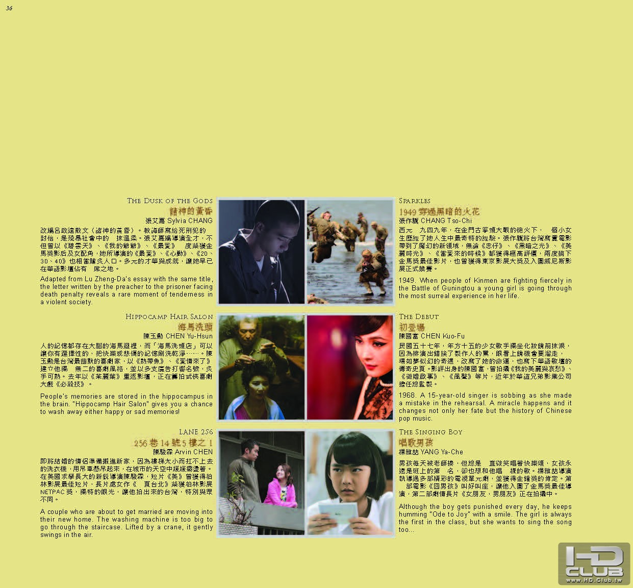 2011 TGHFF Programme Catalogue(S)_頁面_038.jpg