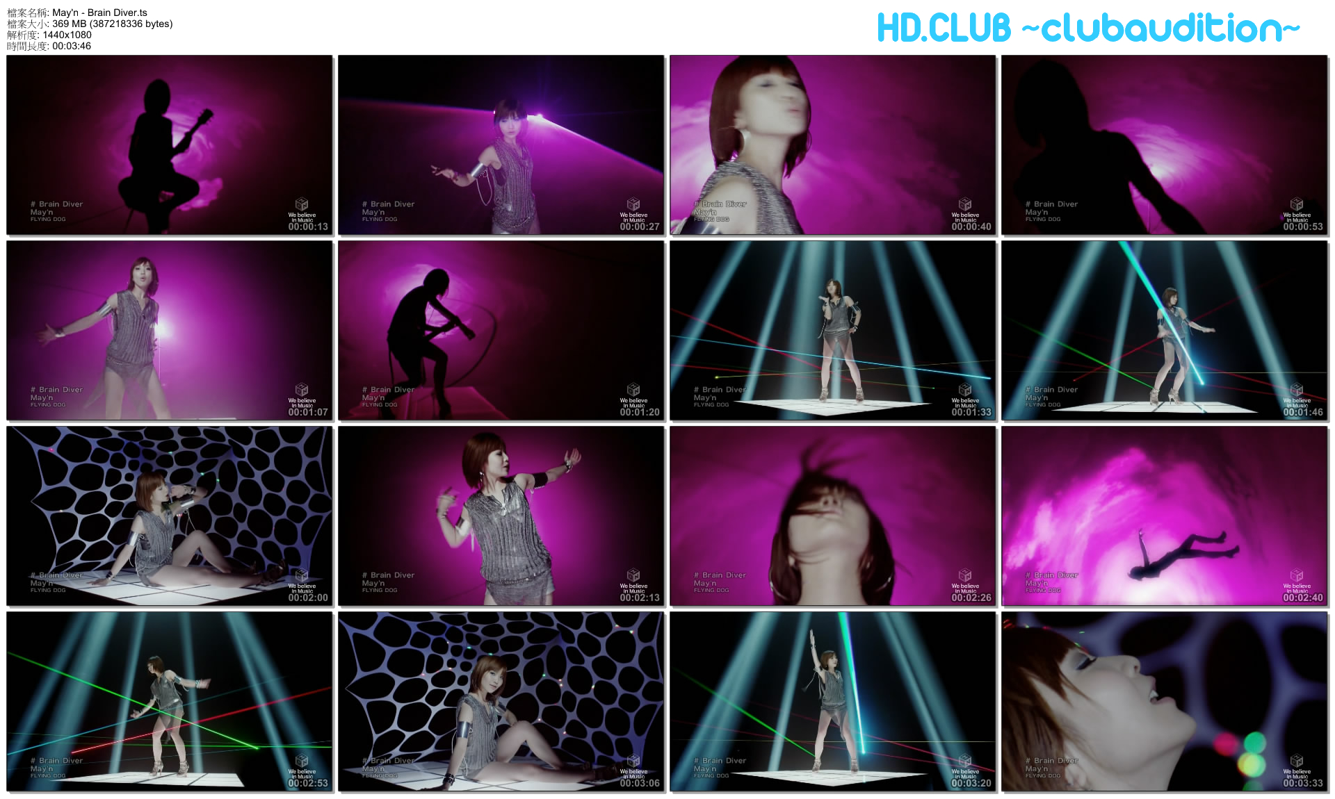 May\'n - Brain Diver.jpg