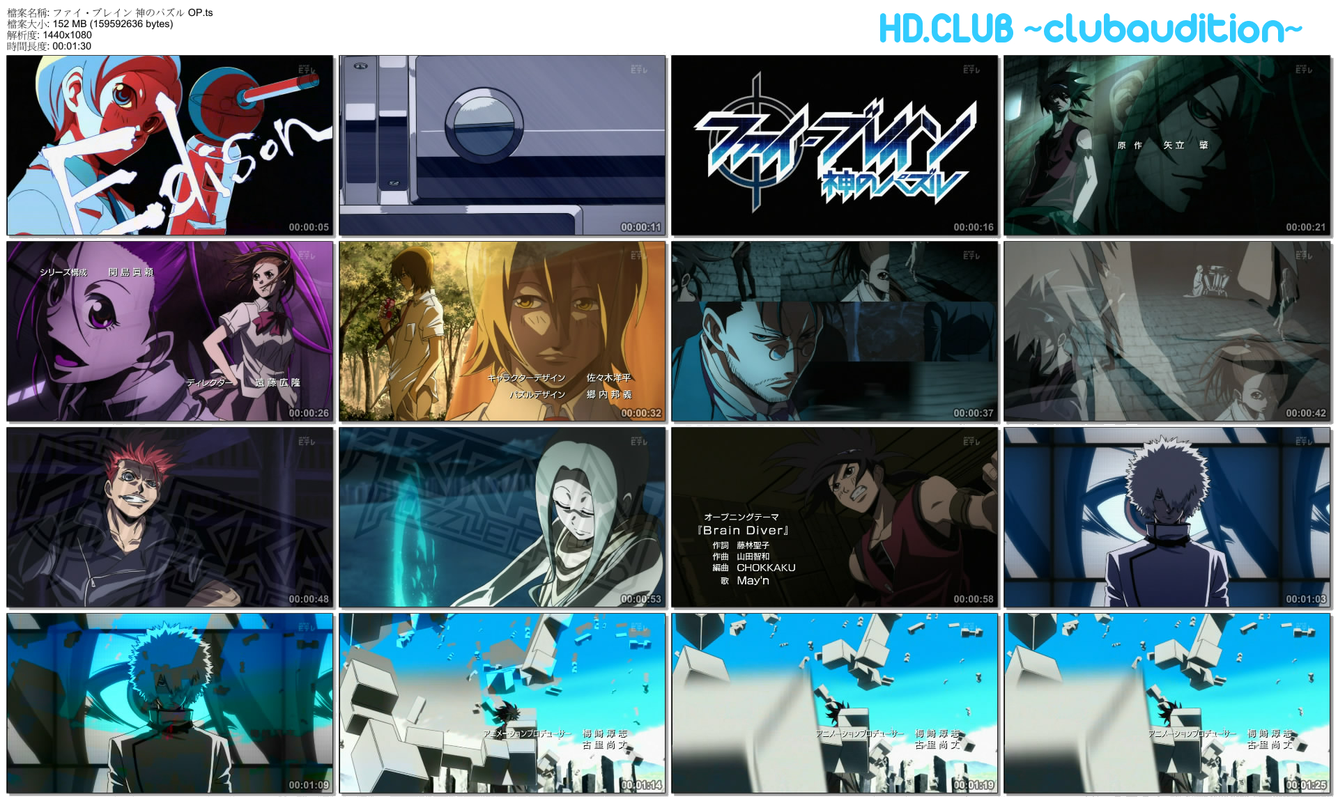 ファイ・ブレイン 神のパズル OP.jpg