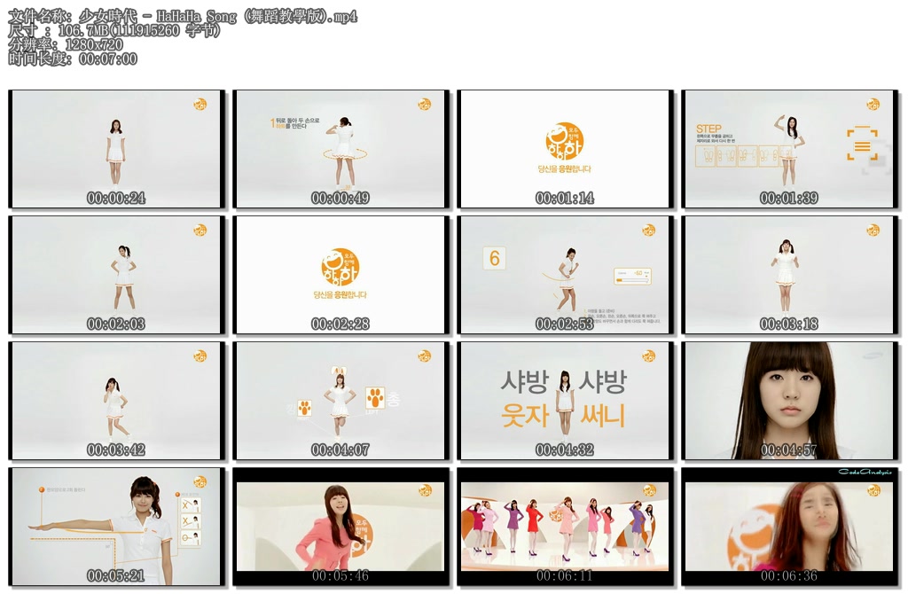 少女時代 - HaHaHa Song (舞蹈教學版).mp4.jpg