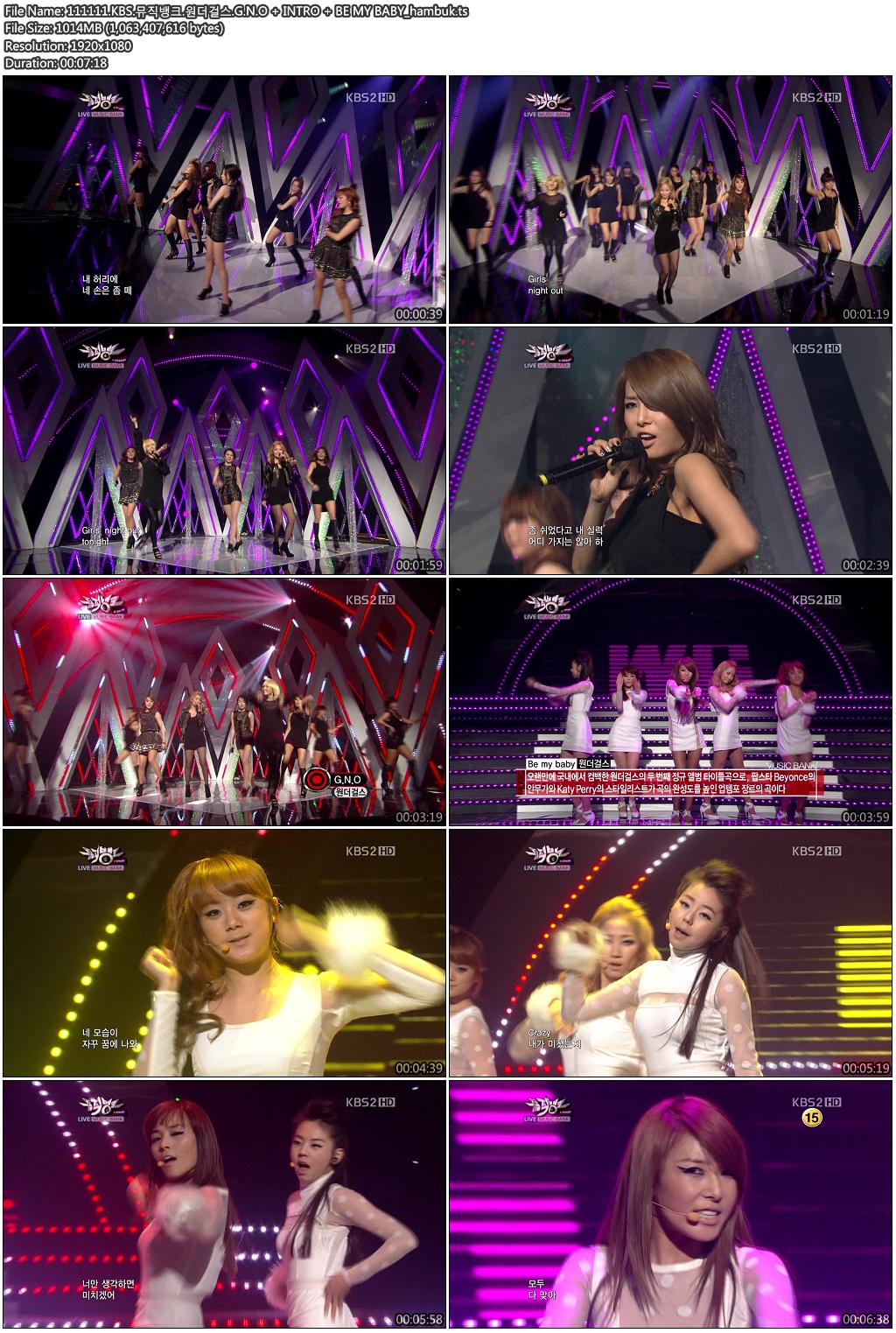 111111.KBS.G.N.O   INTRO   BE MY BABY_hambuk.jpg