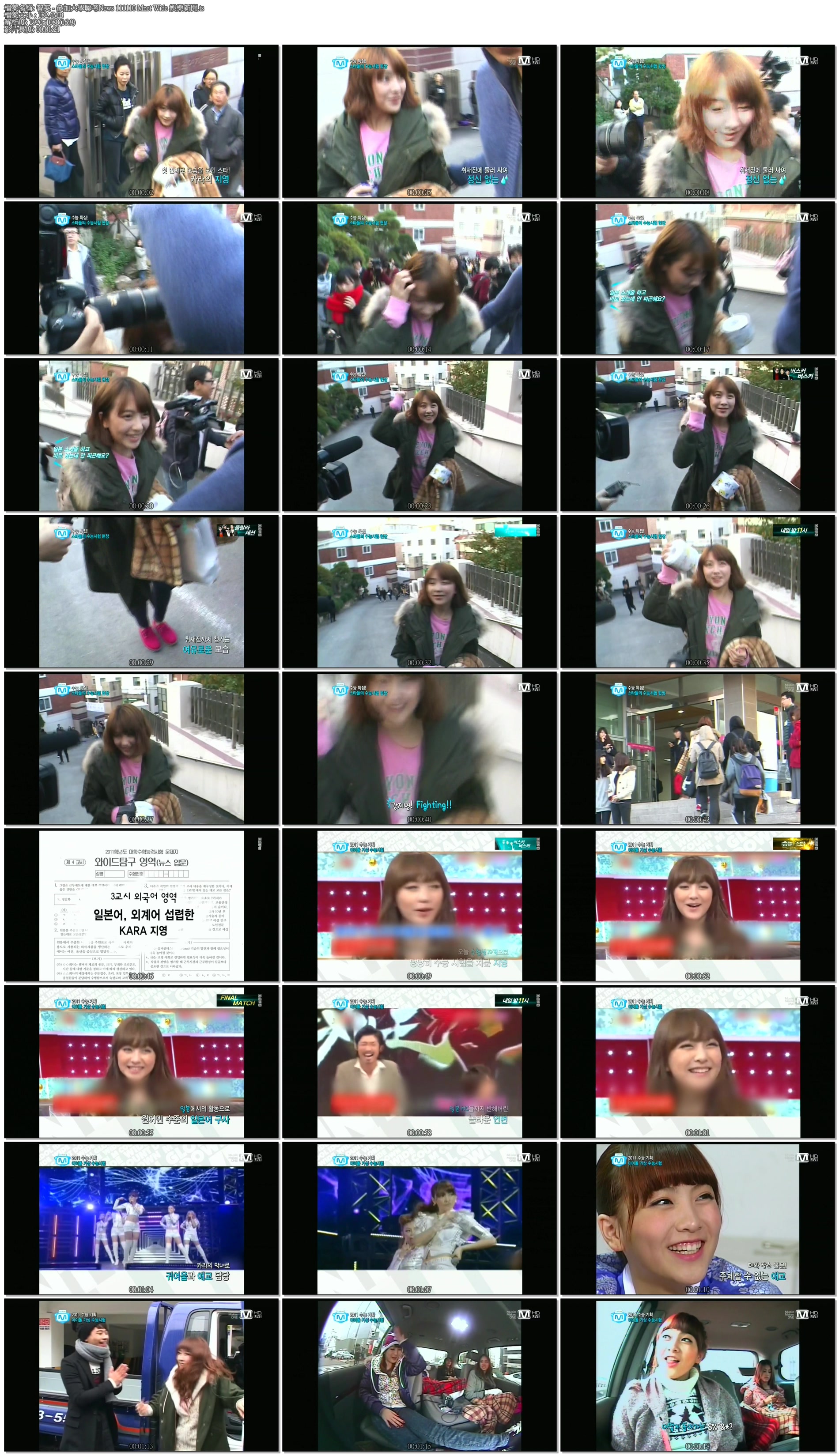 智英 - 參加大學聯考News 111110 Mnet Wide 娛樂新聞.ts.jpg