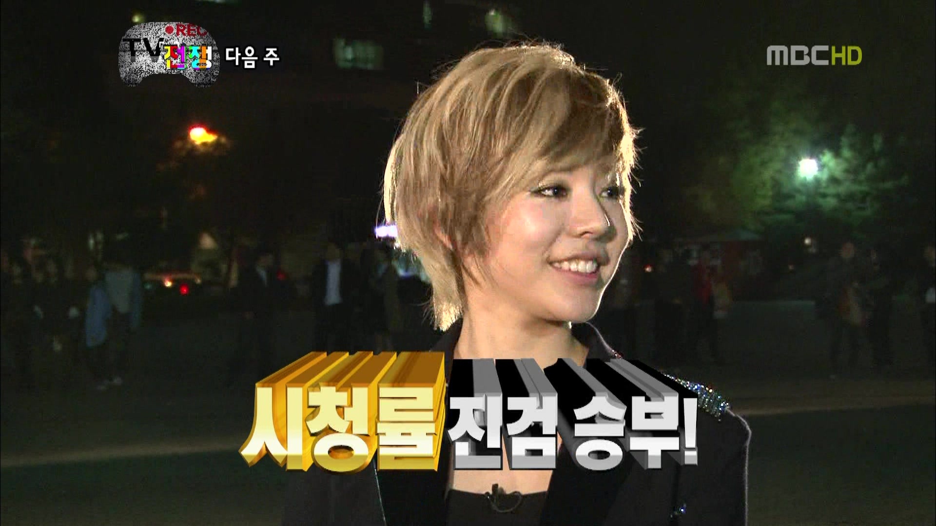 Sunny cut 111112 MBC 無限挑戰 .jpg