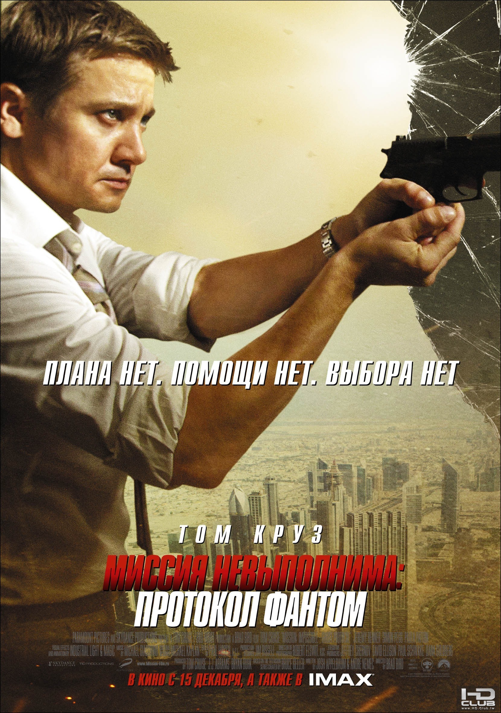 Mision_Imposible_Protocolo_Fantasma_d_Cine_1.jpg