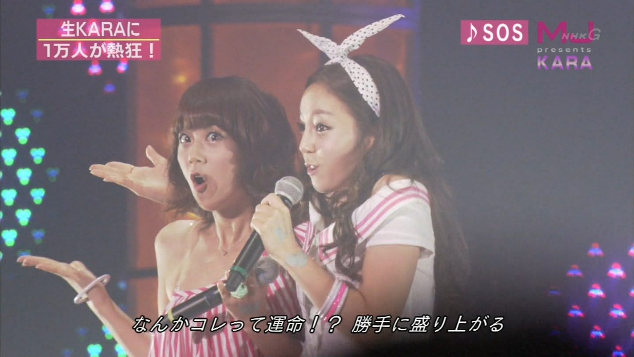 Kara - SOS 111117_NHKG MJ Presents SP 1.jpg