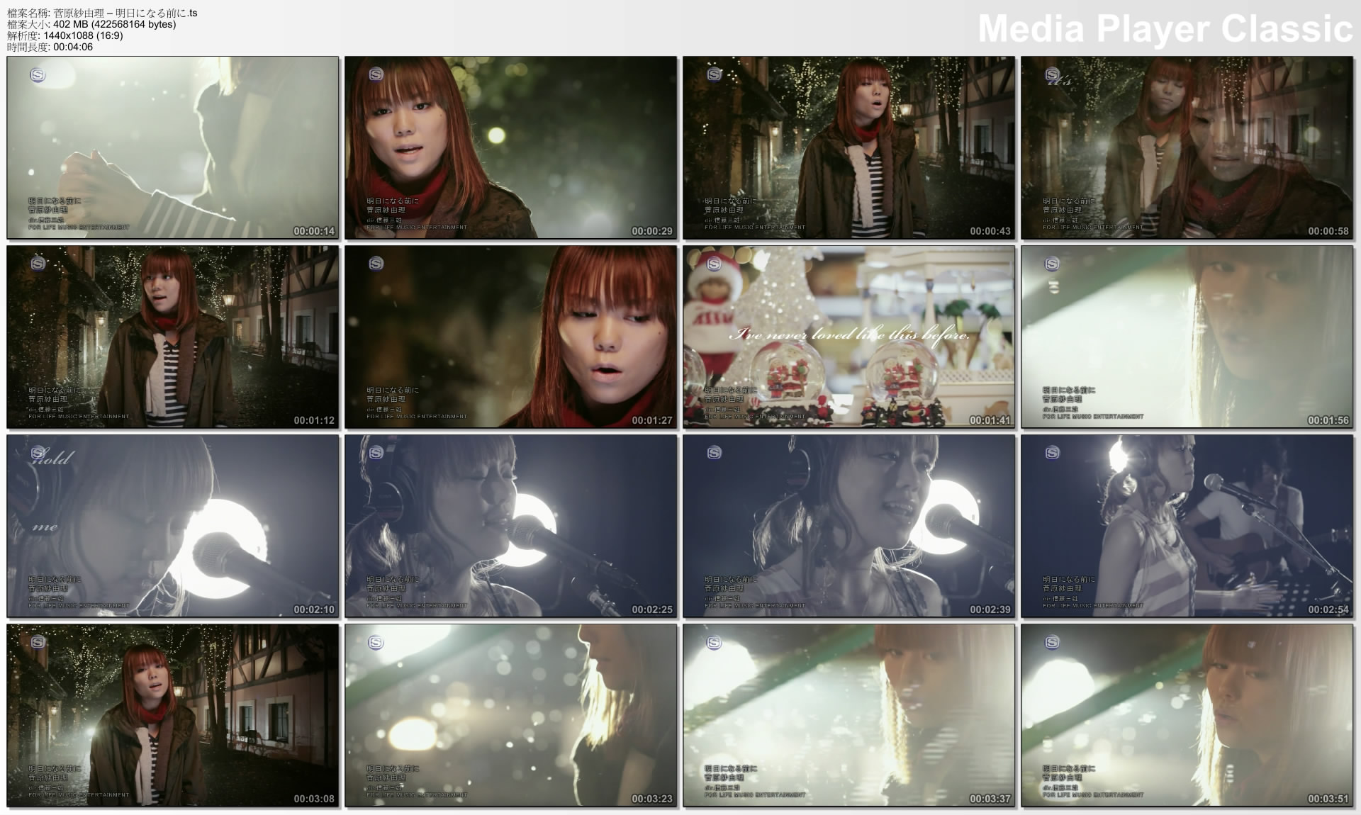 菅原紗由理 – 明日になる前に.jpg