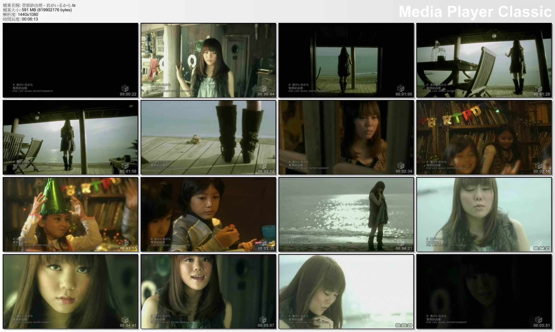 菅原紗由理 - 君がいるから.jpg