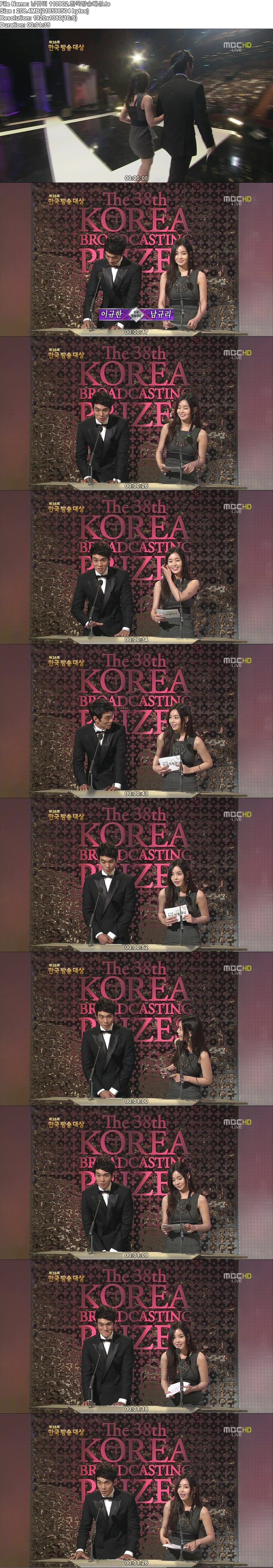 南奎麗 - 頒獎cut 110902 MBC 38th Korea broadcasting Prizes.jpg