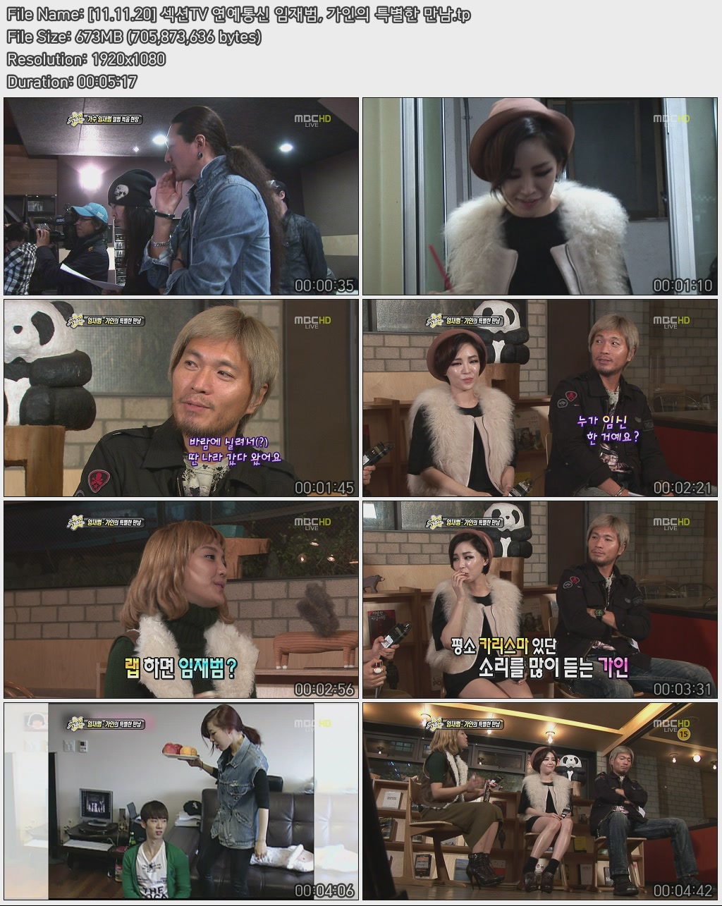 Gain - 訪問 111120 MBC Sectiion TV.jpg