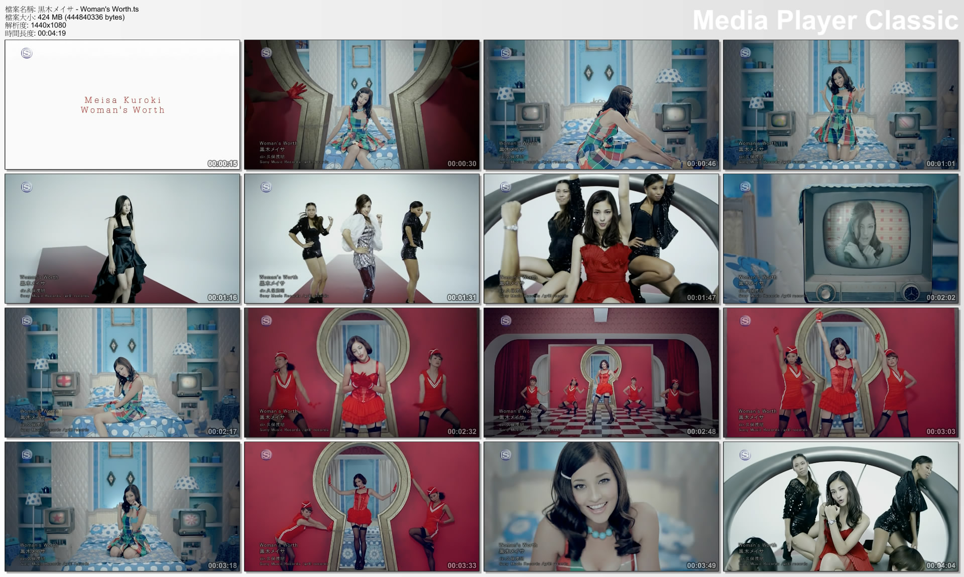 黒木メイサ - Woman\'s Worth.jpg